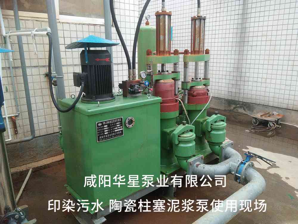 印染廠使用YBH250節(jié)能柱塞泥漿泵客戶案例