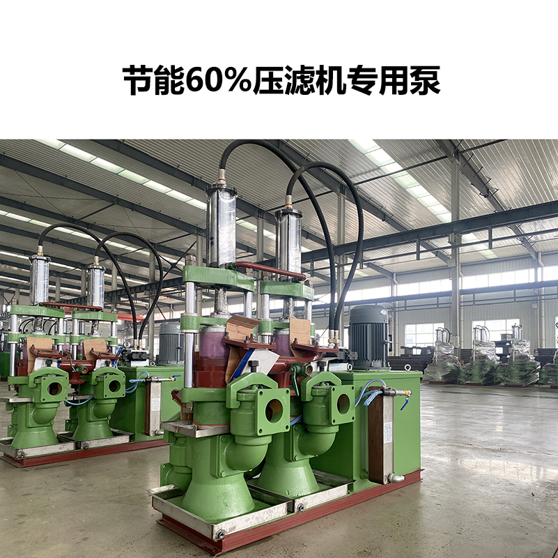 節能60%壓濾機專用泵-08
